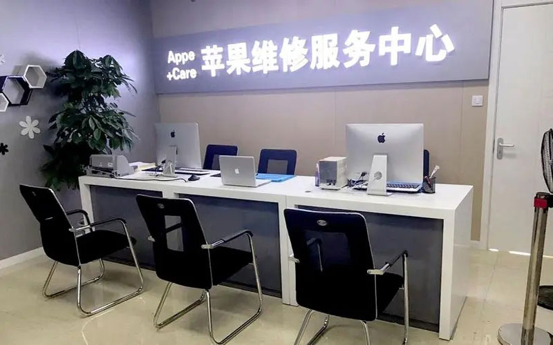 湖南成都苹果维修服务网点